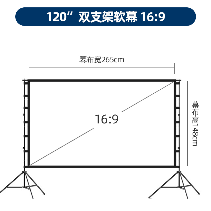 上海店出租赁幕布便携投影仪用地拉幕50/72/84/100/120寸支架幕布 - 图2