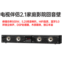 Howdy Acoustics 2 1 Home Cinema Back Tone Wall HIFI Bluetooth Home Living Room TV Projector Surround Sound Box