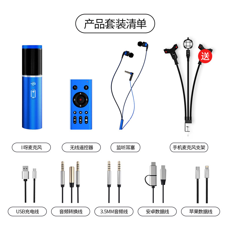 魅声 i呀手机直播k歌专用声卡麦克风主播唱歌神器家用话筒全套-图2