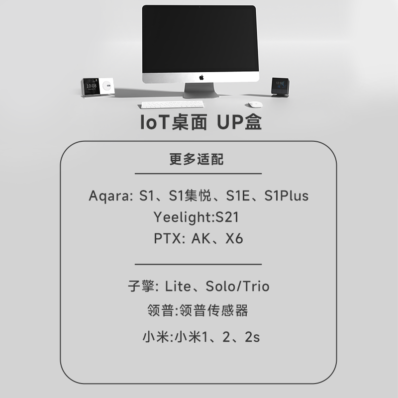 小米智能家庭面板可调角度IOT桌面底盒 86中控屏幕智能开关底座 - 图0