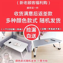 Small table for home putting on bed with book table foldable computer desk student Dormitory God laptop holder bed table