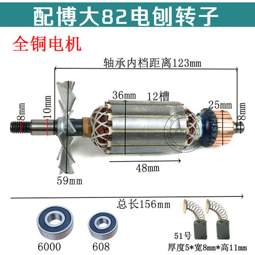 博大PL8-82电刨转子F20木工手电刨边盖机壳刨刀前后铝底板配件 - 图3