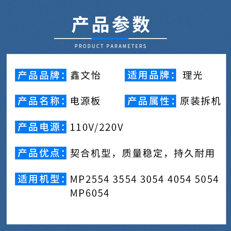 适用理光MP2554 3554 3054 4054 5054 6054电源板 主板 PSU高压板 - 图0