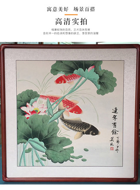 荷花鱼纯手绘饭厅中式有框画斗方