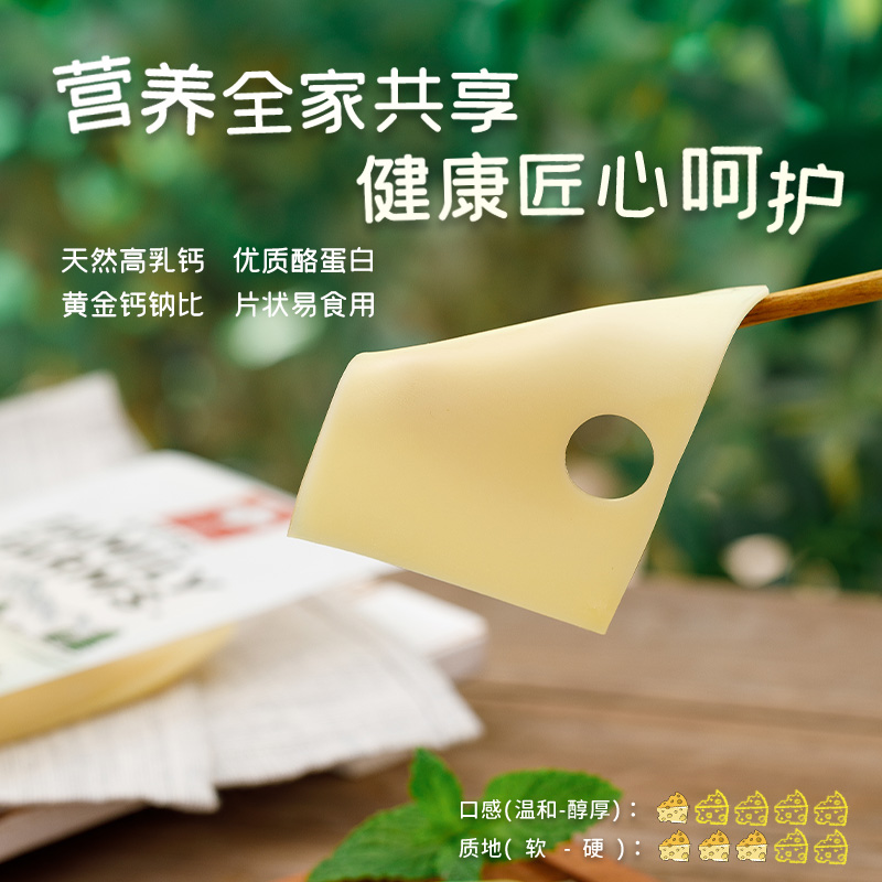 瑞慕奶酪瑞士进口大孔奶酪片儿童芝士片早餐天然原制即食乳酪3袋_swissmooh瑞慕食品旗舰店_粮油调味/速食/干货/烘焙-第5张图片-提都小院