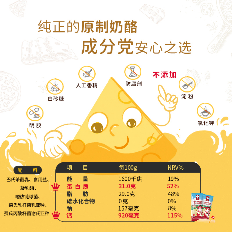 【熱銷】瑞慕瑞士進口原制大孔奶酪棒寶寶食品高鈣兒童芝士棒500g_swissmooh瑞慕食品旗艦店_咖啡_麥片_沖飲
