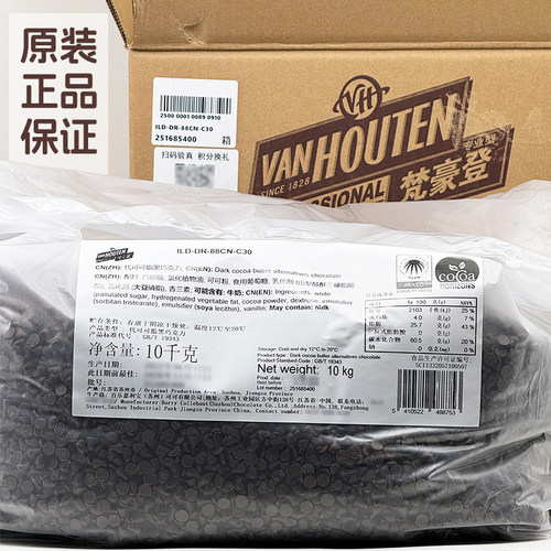 梵豪登耐烤巧克力豆黑巧水滴豆耐高温烘焙面包曲奇饼干装饰10kg - 图1