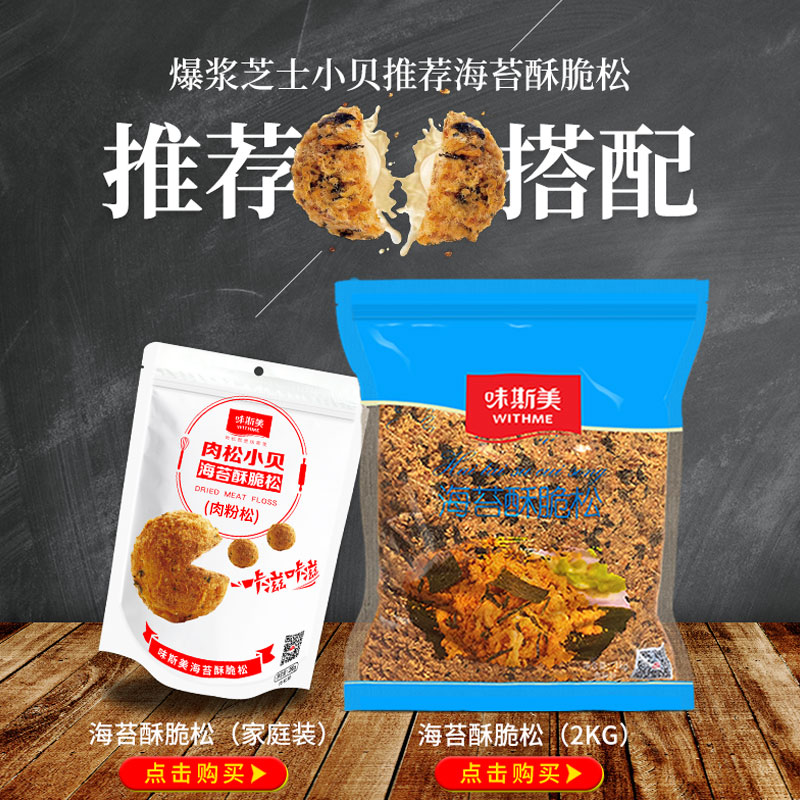 味斯美3A海苔肉松碎酥脆松糕点肉松小贝用三明治烘焙蛋糕寿司材料 - 图2