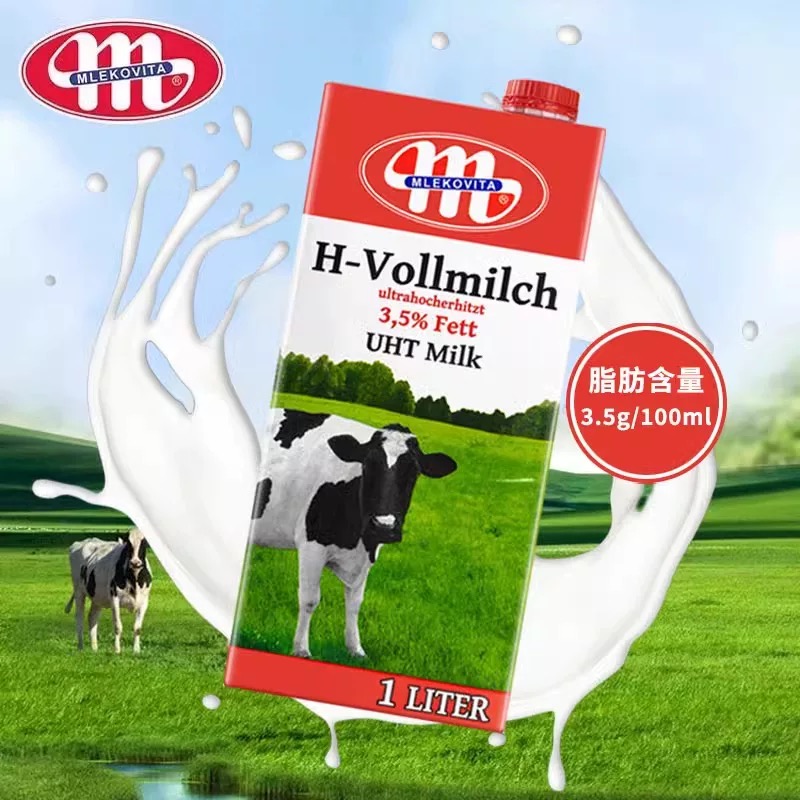 波兰进口全脂牛奶Mlekovita纯牛奶1L*12盒整箱奶泡茶饮烘焙咖啡 - 图0