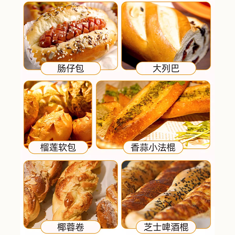 焙乐道S500综合面包改良剂1kg原装 培乐道面包柔软剂复配酶制剂 - 图3