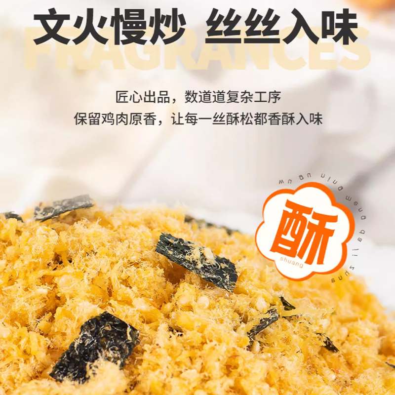 爱尚松海苔酥脆松3A海苔糕点肉松小贝用原料烘焙面包蛋糕寿司材料 - 图0