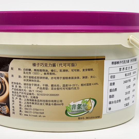 海融蒂娜榛子巧克力酱3kg 西点烘焙面包蛋糕甜品涂抹装饰夹心注馅