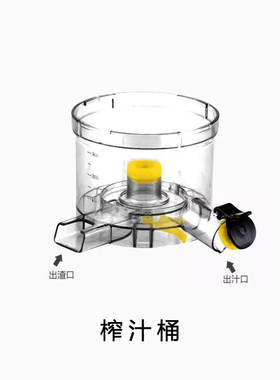 红心品牌313原汁机312榨汁机551上盖过滤网推进器510通用大小口径