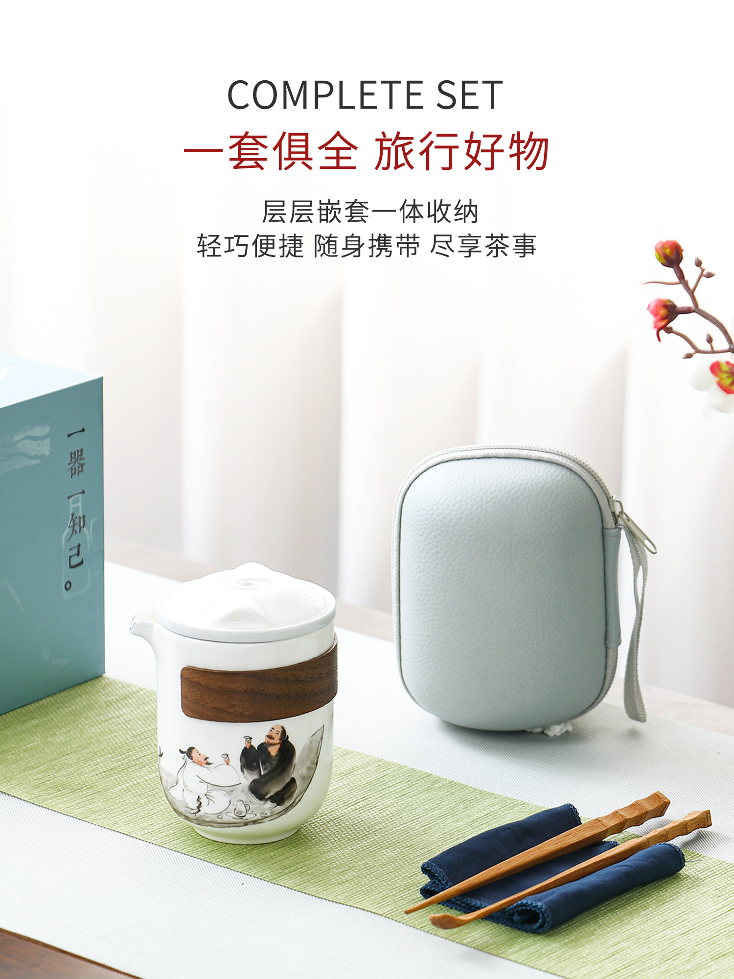 Taoyuanmeng bone china portable quick travel tea set