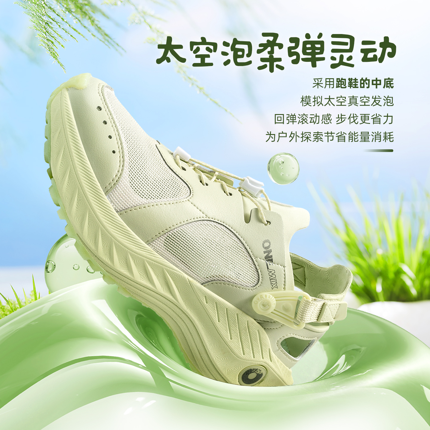 Onemix玩觅户外溯溪鞋男款速干涉水鞋男防滑水路两用鞋朔溪鞋女