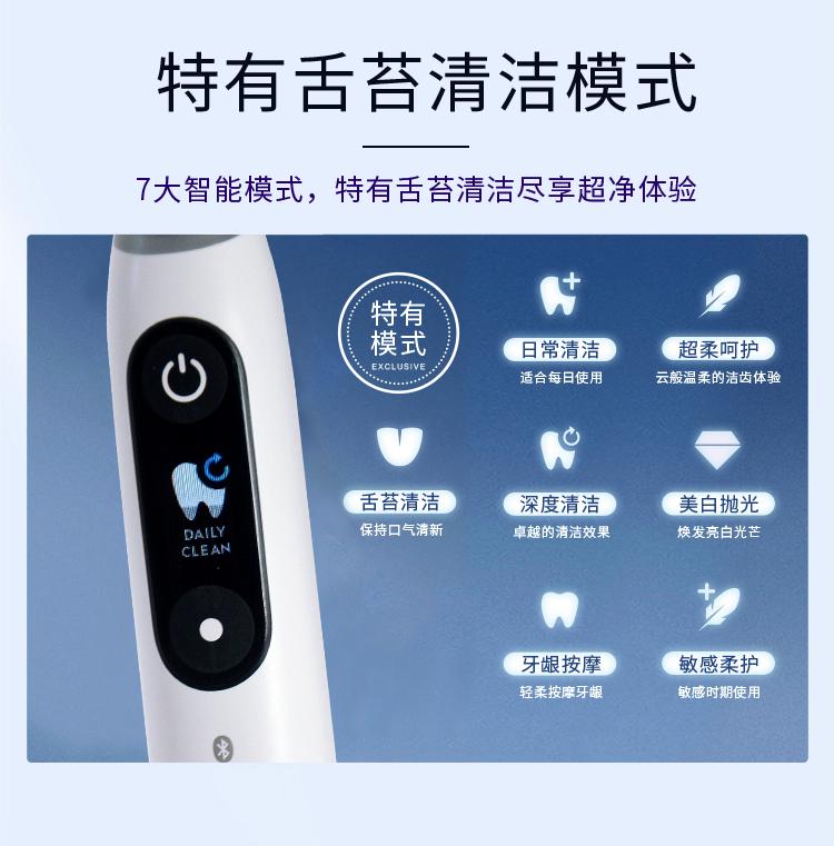 OralB/欧乐B电动牙刷微震旋转充电式德国进口智能蓝牙iO7/9云感刷 - 图1