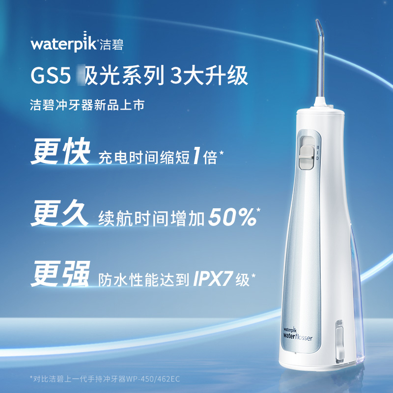 洁碧冲牙器waterpik小火箭水牙线GS5 家用便携式口腔正畸GS10 Pro - 图0