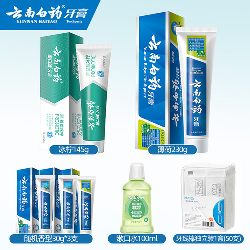 云南白药牙膏薄荷香型冰柠益生菌清新口气套清爽型装赠漱口水 - 图0