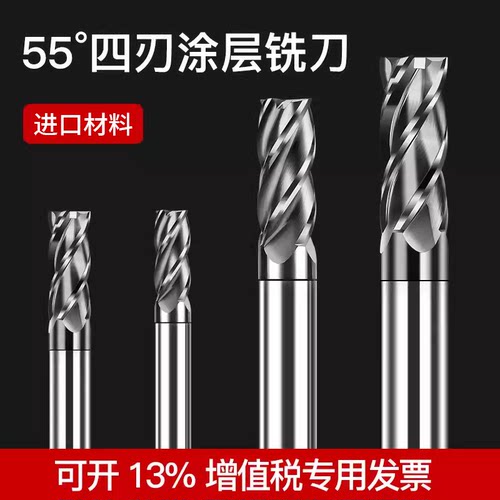 钨钢铣刀直柄加长涂层硬质合金平底4刃立铣刀HDK55度CNC数控刀具 - 图2