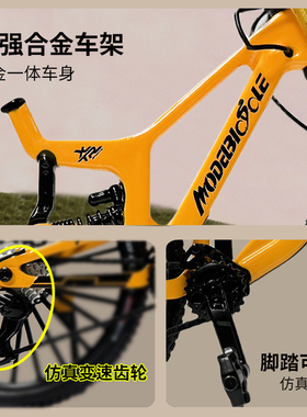 前后减震仿真速降山地自行车模型