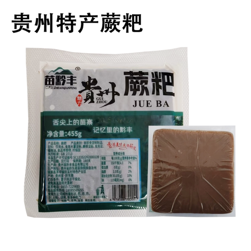 贵州锦屏野生土特产蕨粑天柱蕨根芒粑烧烤湖南湘西正宗自制苕撅粑 - 图0
