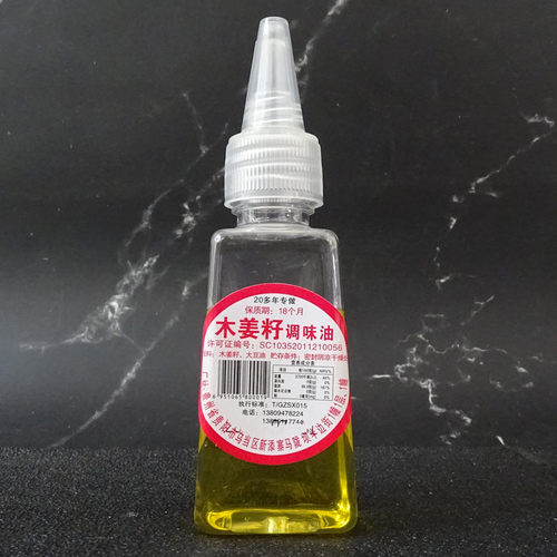 贵州特产青山牌木姜子油23ml*3瓶 青山不老木姜籽调味油山胡椒油 - 图1