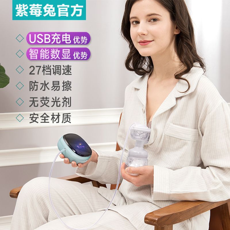 紫莓兔电动吸奶器静音可充电吸乳器挤奶器孕产妇用品breast pump - 图0