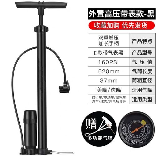 打气筒自行车高压便携小家用单车电动电瓶车汽车篮球气管子充气筒 - 图0