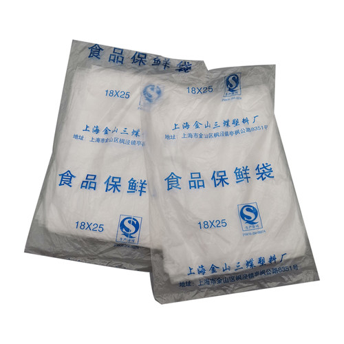 食品保鲜袋小号迷你一次性塑料袋食品级青团圆子酱料耐热袋平口袋 - 图3