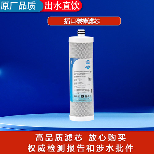 水泊森适配沁园净水器RU/RO185A/B/C/D/DT/pp棉滤芯聚丙烯滤芯 - 图0