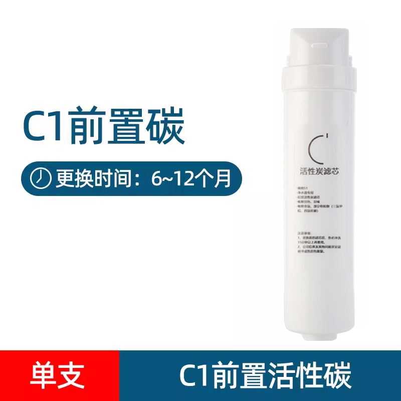 美的华凌净水器M1/MU136-4/151-4/135/138/163/通用家用滤芯 - 图2