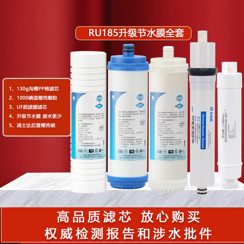 水泊森适配沁园净水器滤芯 RU/RO185A/B/C/D/DT/E/F/J/ RL501D/A - 图2