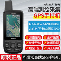 Garmin Jiaming GPSMAP669s outdoor handheld gps Beidou positioning instrument on foot cross-country flight navigator