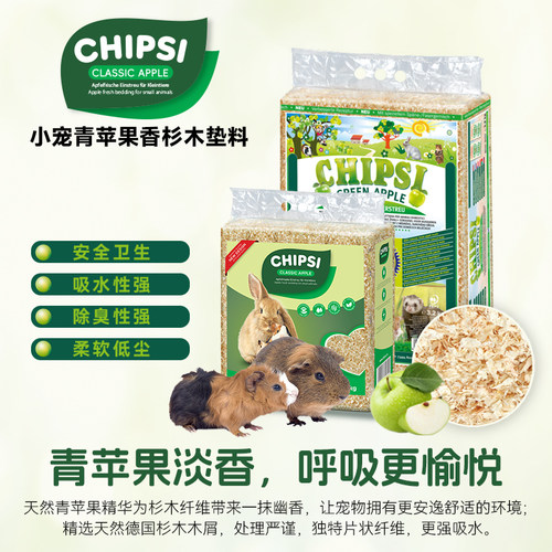 现货 进口CHIPSI翠思/翠丝木屑吸水吸臭60L/15L小宠爬虫木屑垫料 - 图3