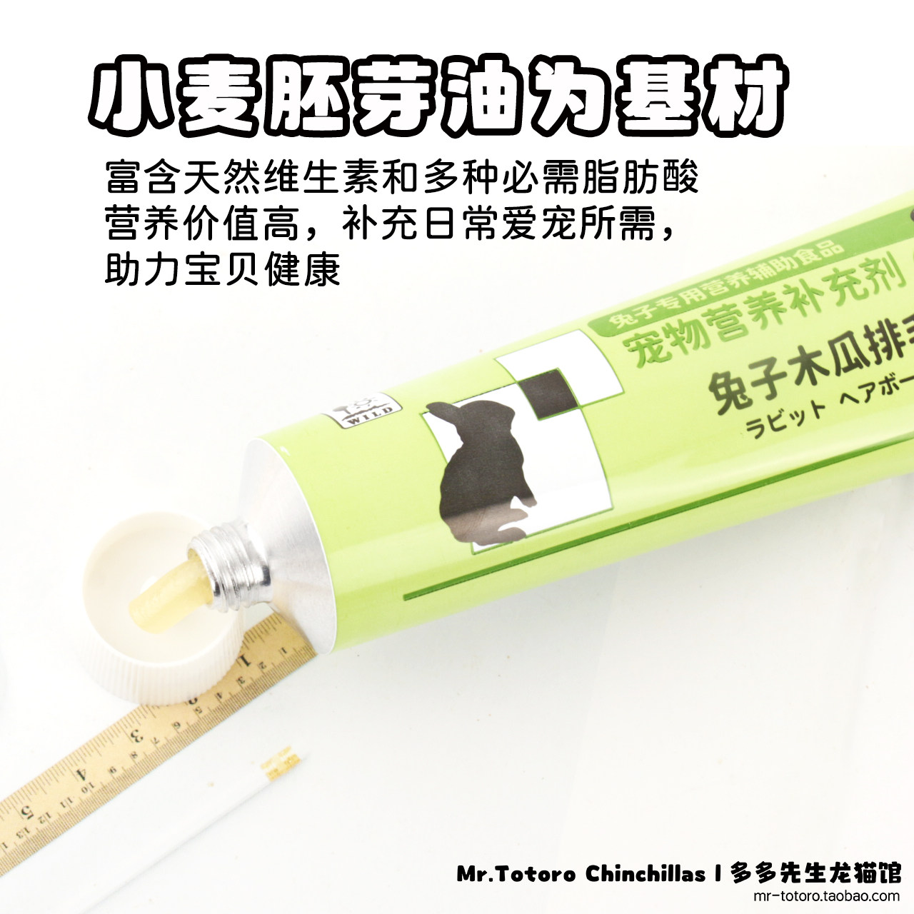 品高木瓜化毛排毛膏龙猫兔子掉毛多排出体内毛发促食欲防毛球症,淘宝优惠券,粉丝福利购,淘宝优惠卷