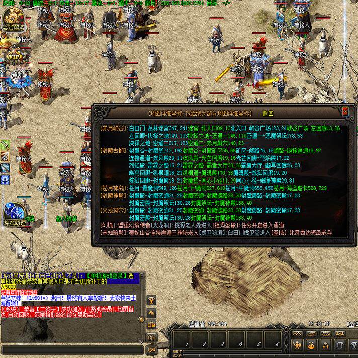 热血传奇单机版GEE酒剑仙176特色复古三职业奥义BUFF符文洗练