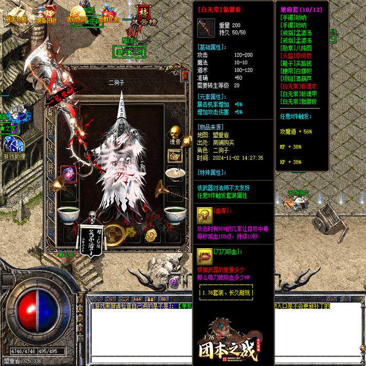 热血传奇单机版GOM176-195终极雷霆复古三职业二十五大陆超多内容