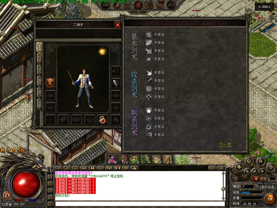 热血传奇单机版GEE176特色复古终极老庄魂环三职业进阶骷髅月灵