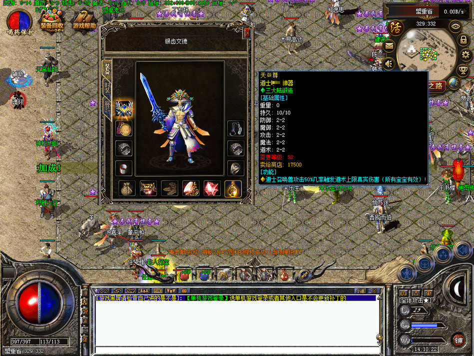 热血传奇单机版 GEE176特色复古天生神技三职业四大陆大背包