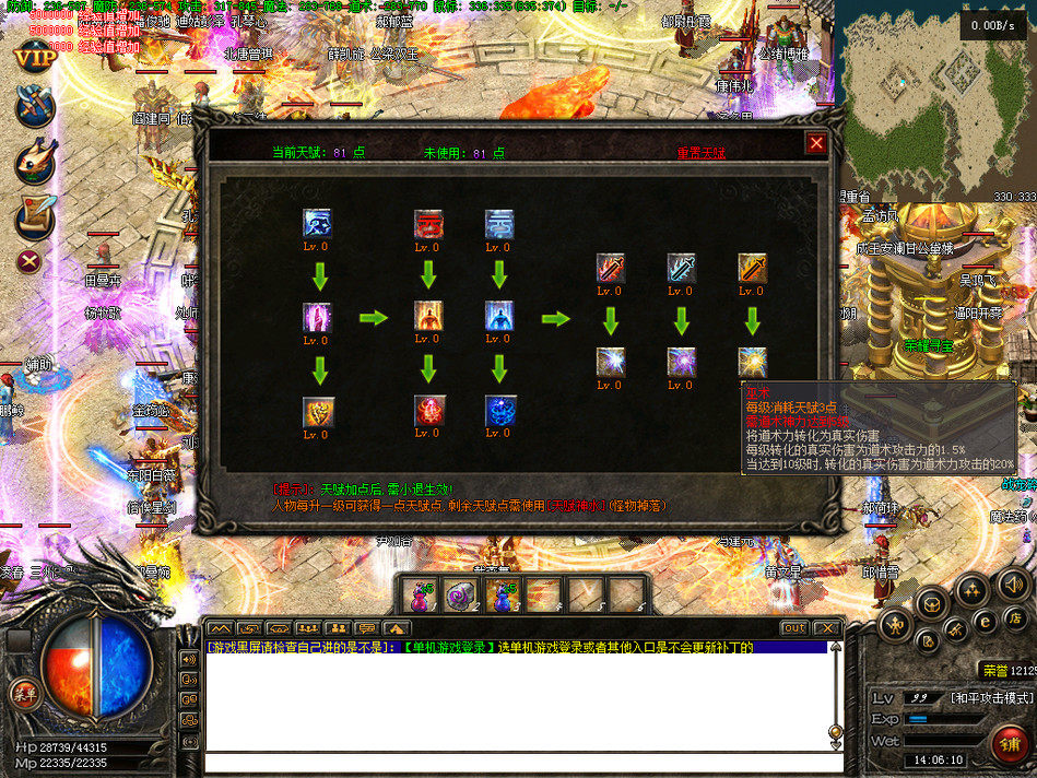 热血传奇单机版GEE176特色信仰之战复古宠物三职业鉴定铸魂BUFF