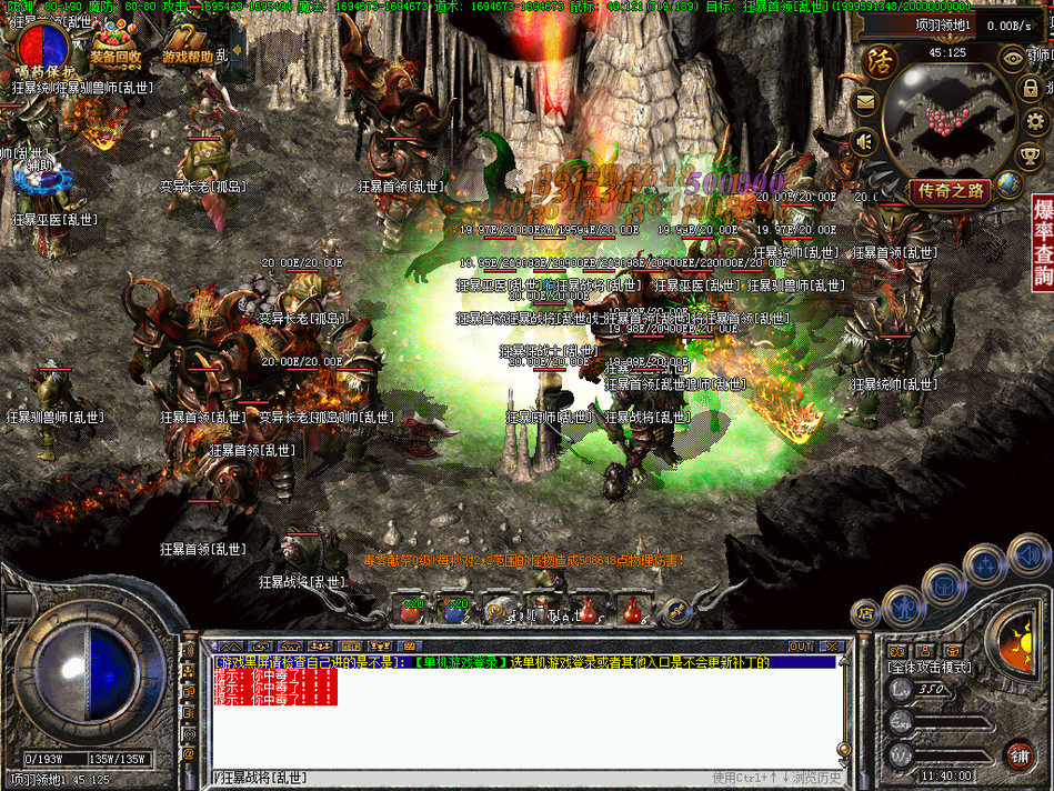 热血传奇单机版GEE176特色复古新天生神技16大陆元素吉品三职业