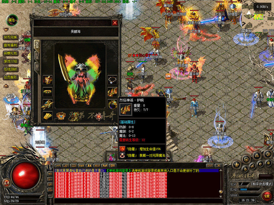 热血传奇单机版GEE176特色复古云端传奇三职业魔次BUFF符文三大陆