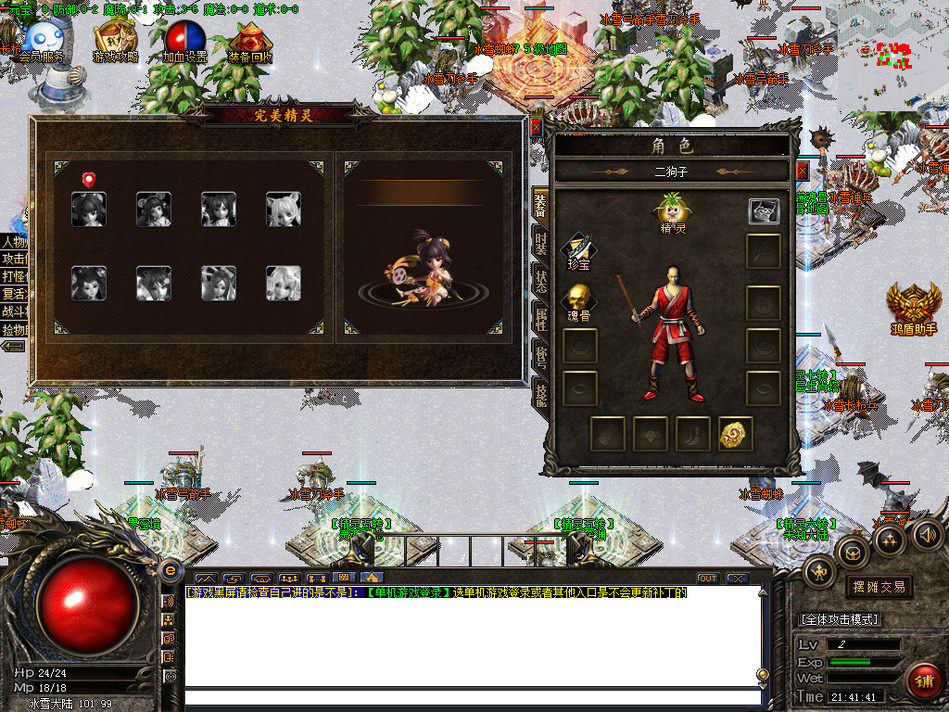 热血传奇单机版GOM176特色复古永久7级三职业魂骨精灵珍宝