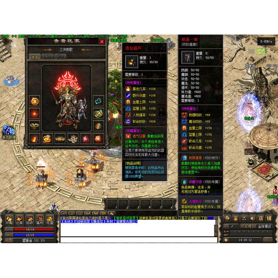 热血传奇单机版GEE176特色冒牌复古三职业搞怪神器带技能5大陆