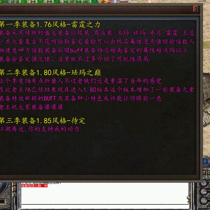 传奇sf热血传奇单机版GEE天将伏羲三职业特色复古176三大陆随机鉴定