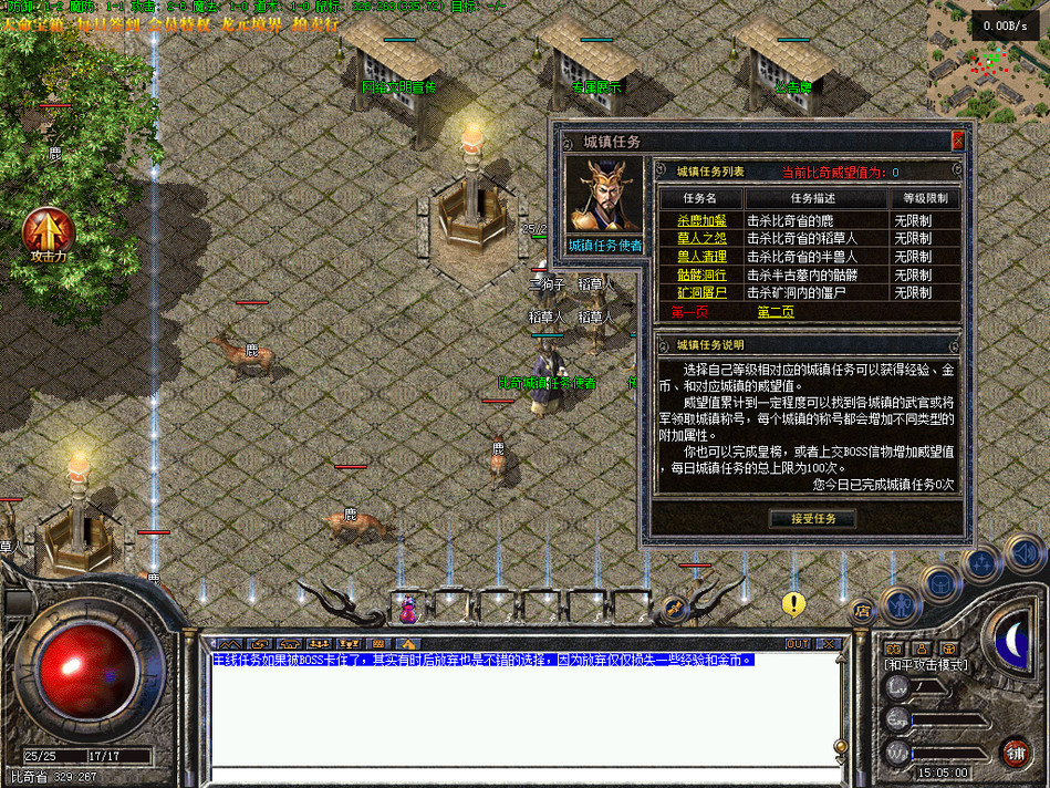 热血传奇单机版GEE176特色揽胜远征军复古小吉品三职业任务合成