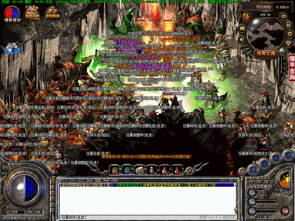 热血传奇单机版GEE176特色复古新天生神技16大陆元素吉品三职业