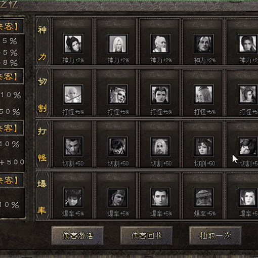 传奇sf热血传奇单机版GEE北荒沉默神器单职业5大陆天命系统BOSS无双剑匣