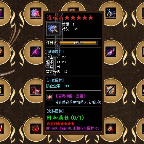 热血传奇单机版GEE176书剑恩仇录第五季万灵大陆三职业铭文小吉品