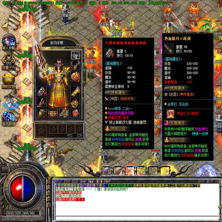 热血传奇单机版GOM176特色复古热血江湖传奇单职业七大陆BUFF